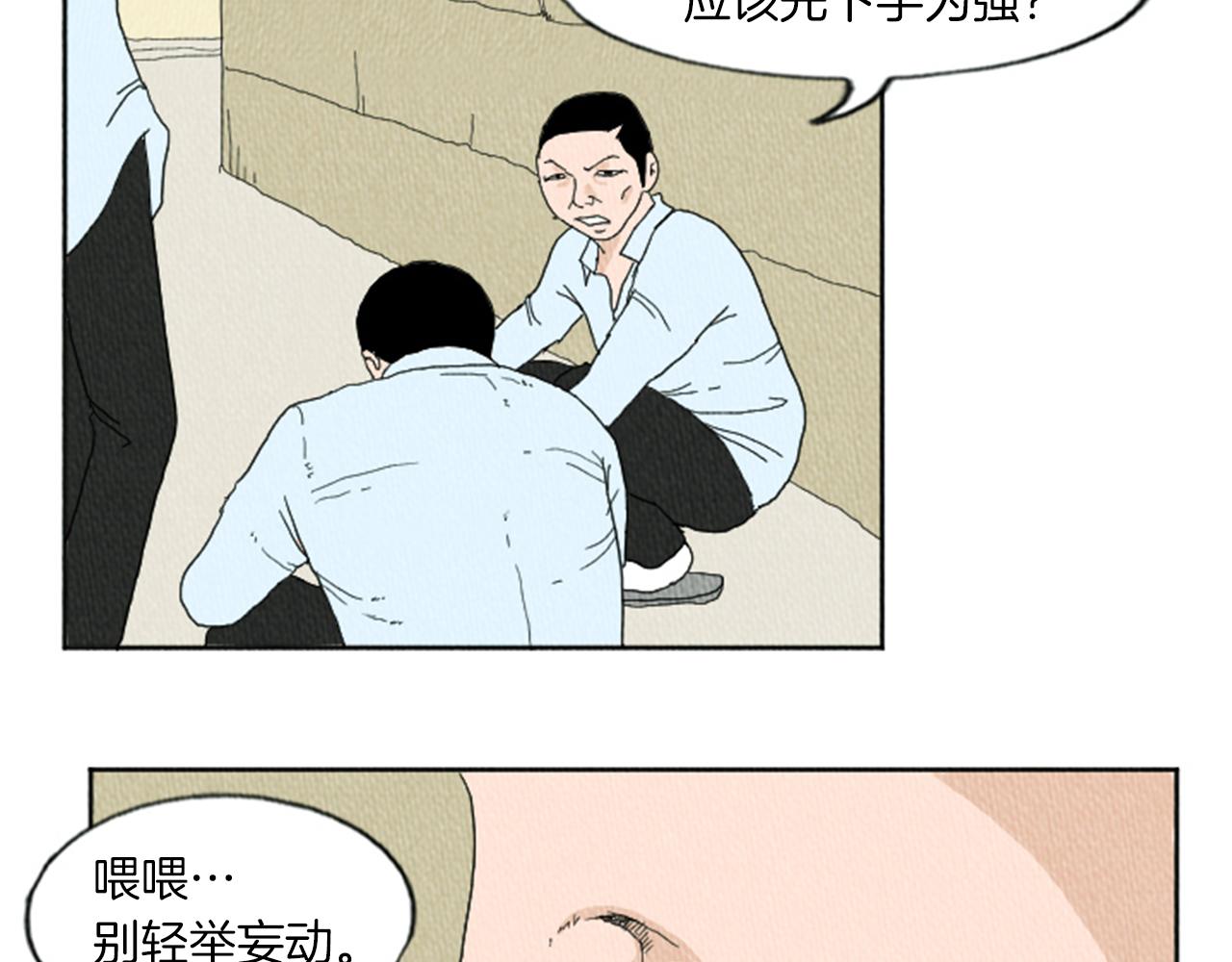 第9话 我不会主动出手4