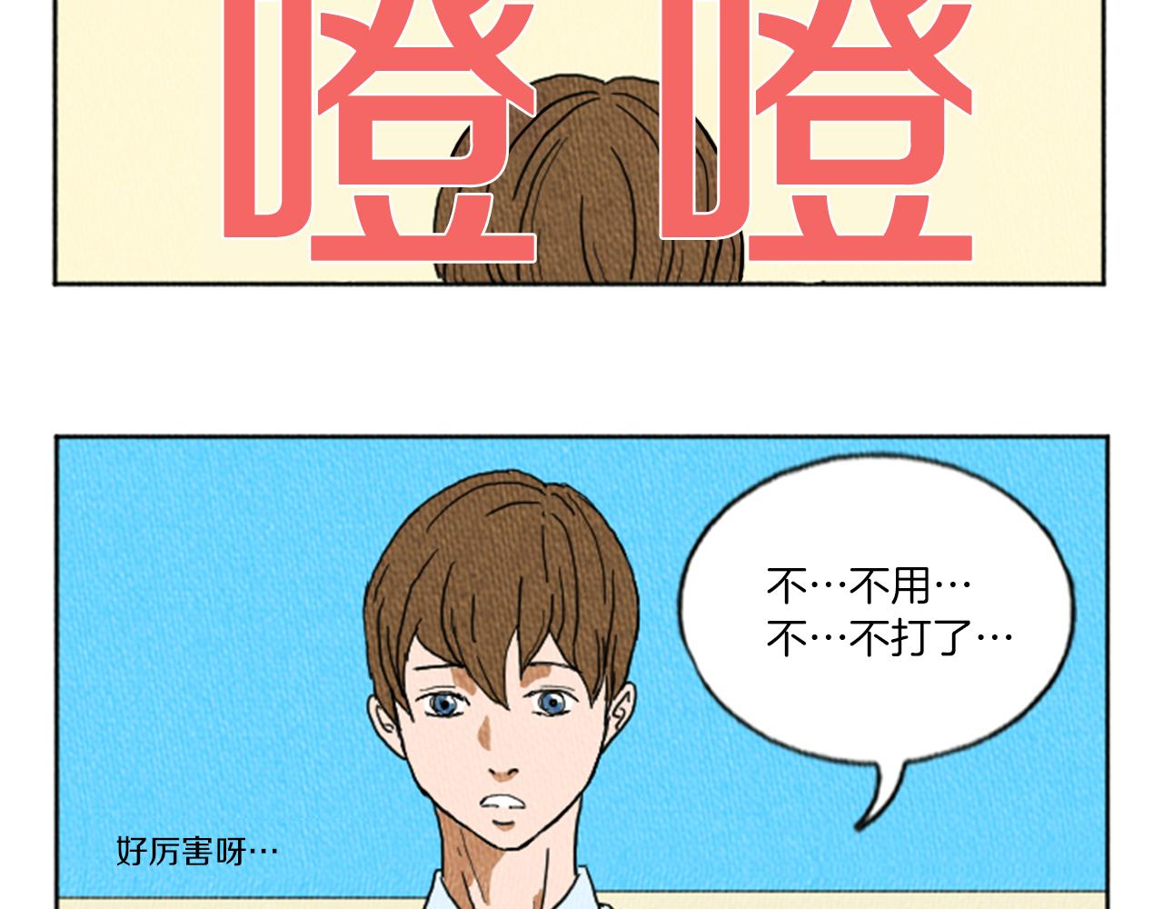 第9话 我不会主动出手43