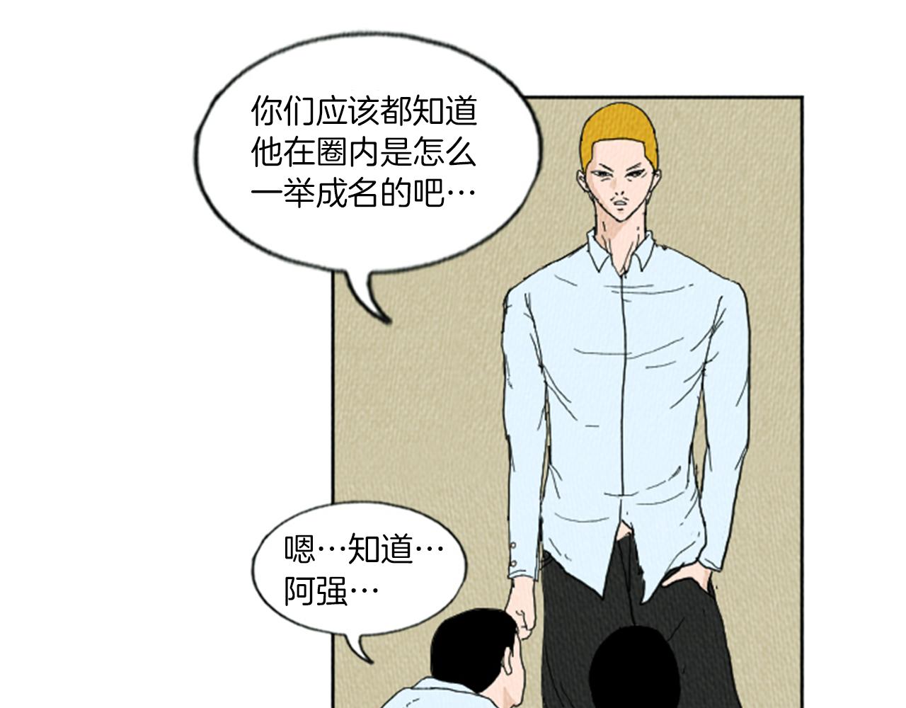 第9话 我不会主动出手6