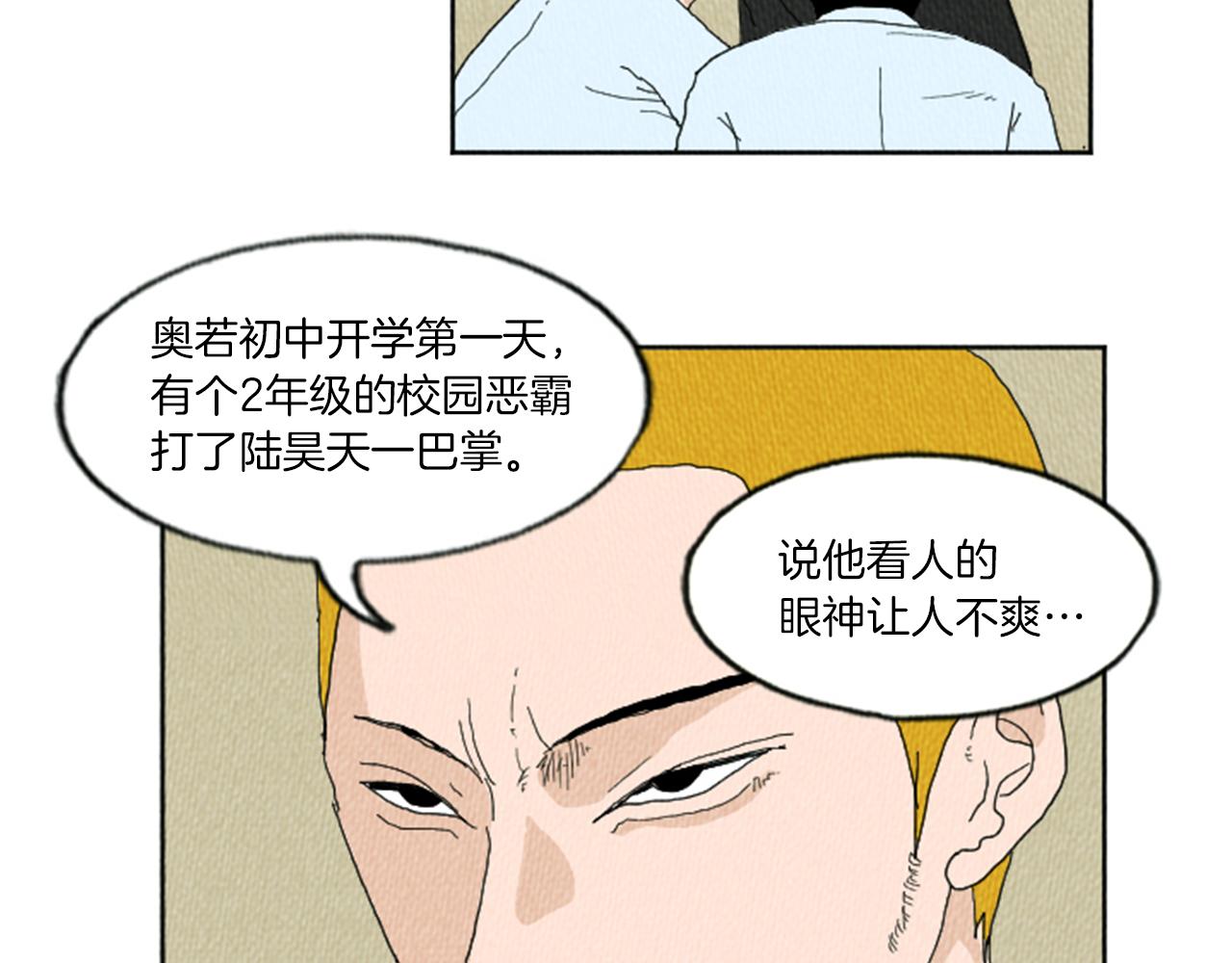 第9话 我不会主动出手7