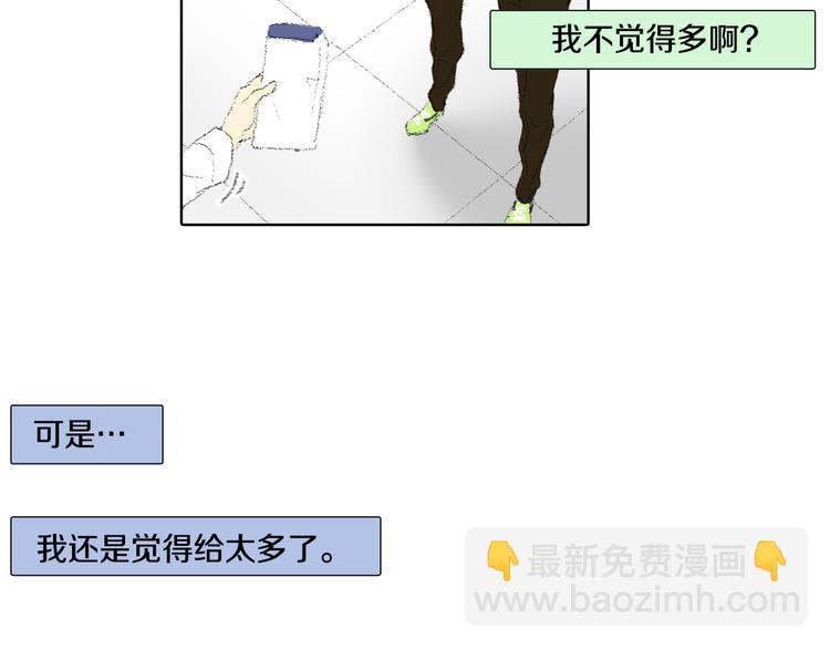 第16话 老同学68