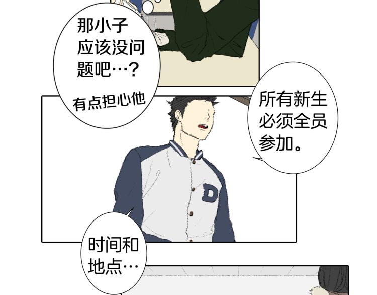 第35话 认识新同学5