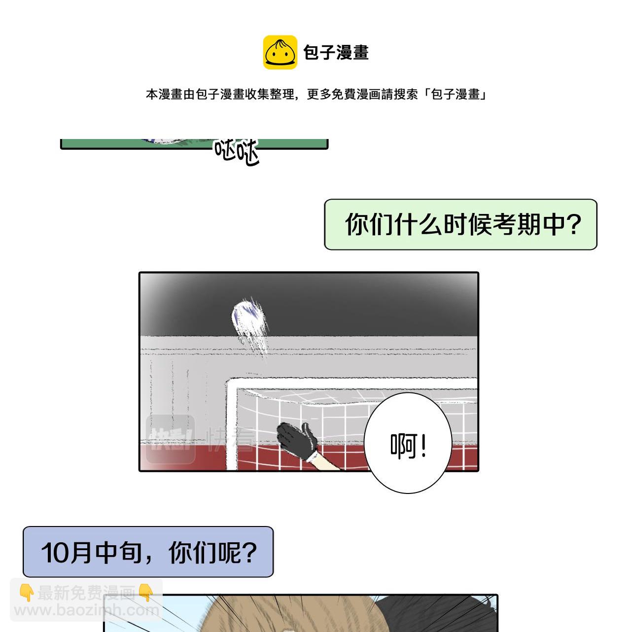 第58话 运动会24