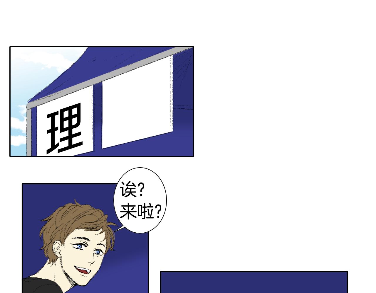 第58话 运动会31