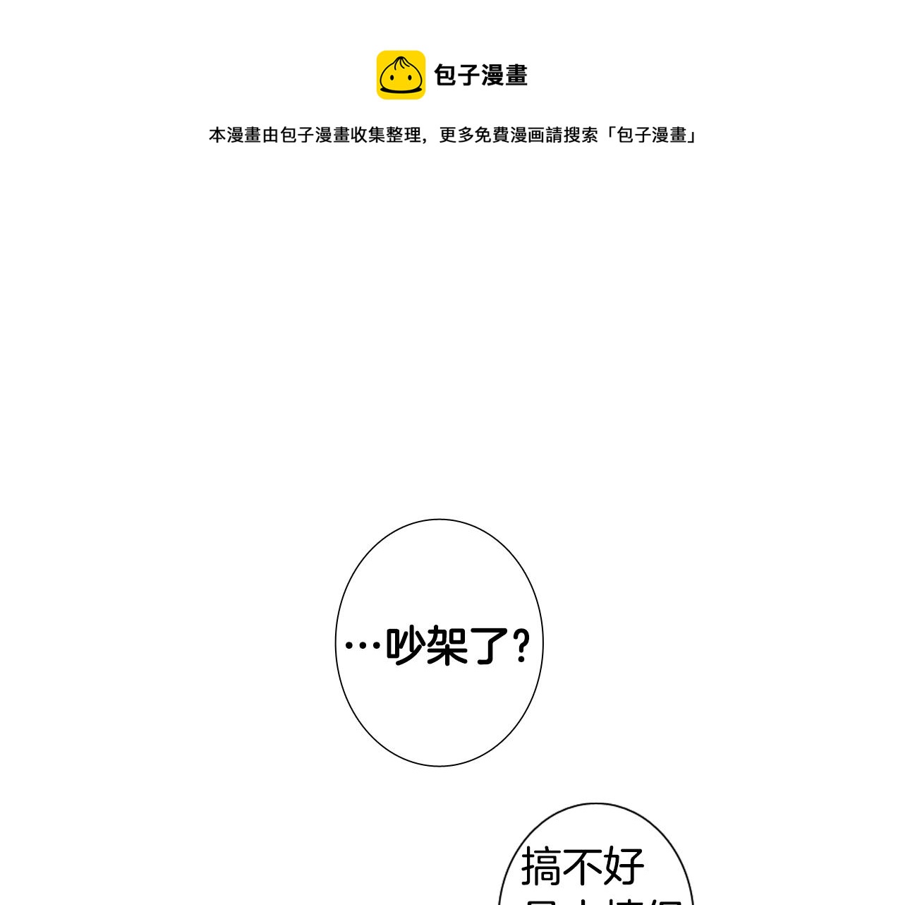 第58话 运动会48