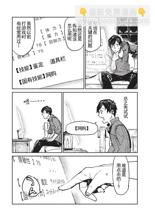 第1话10