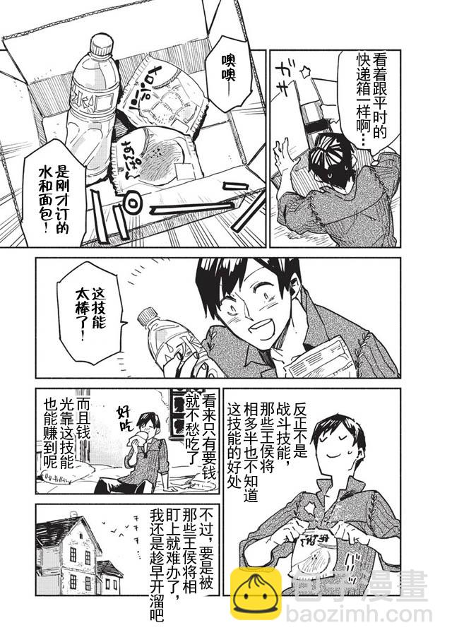 第1话14