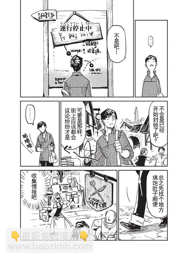 第1话19