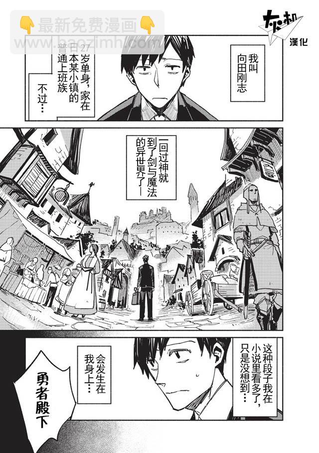 第1话2