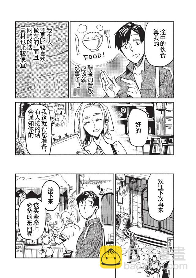 第1话24