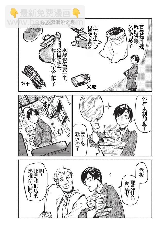 第1话25