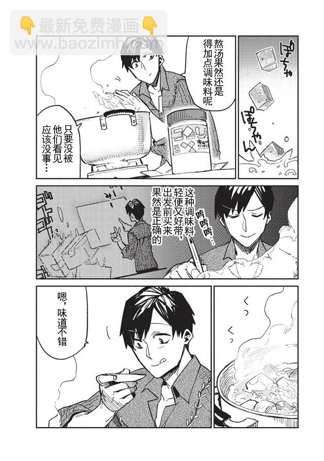 第1话31