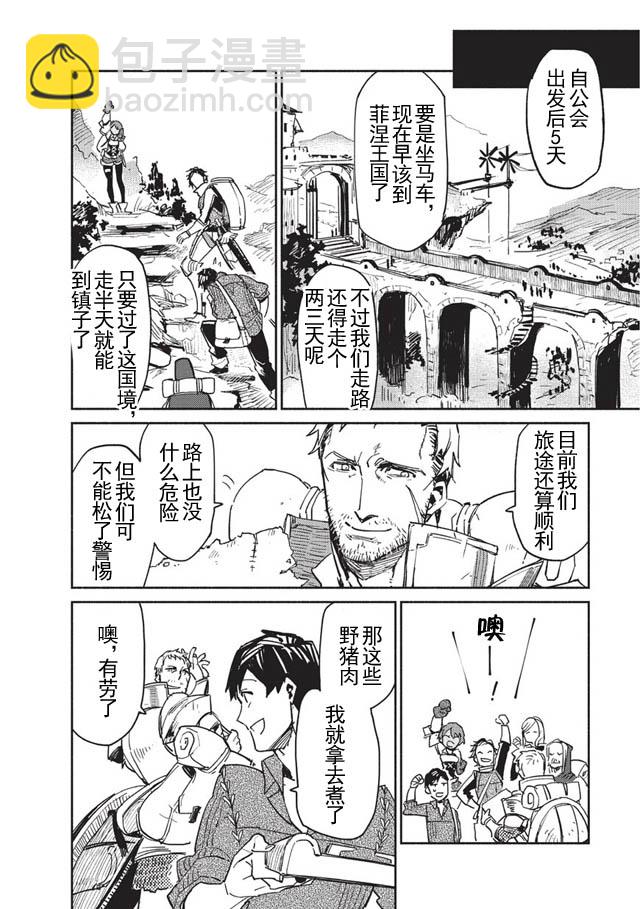 第1话37