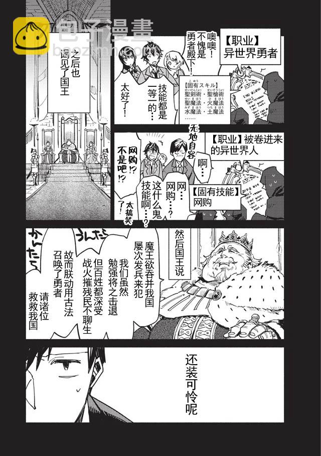 第1话4