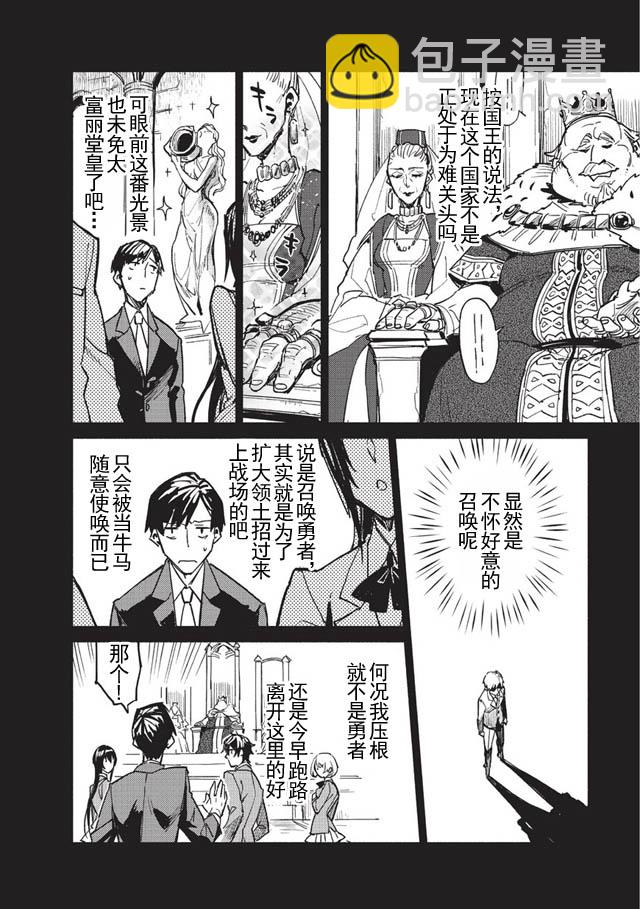 第1话5
