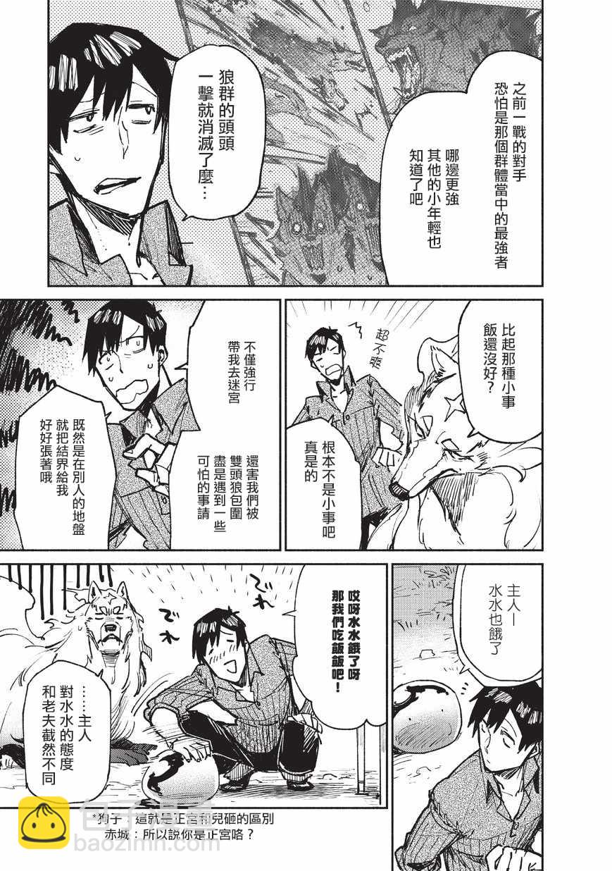 第14话12