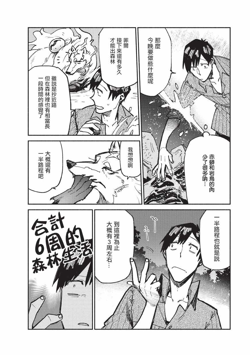 第14话13