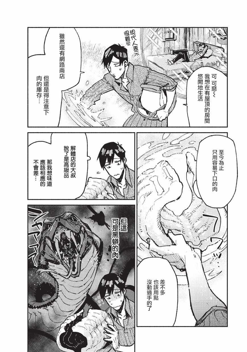 第14话15
