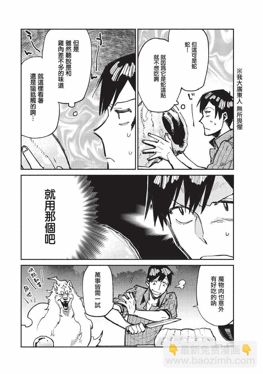 第14话16