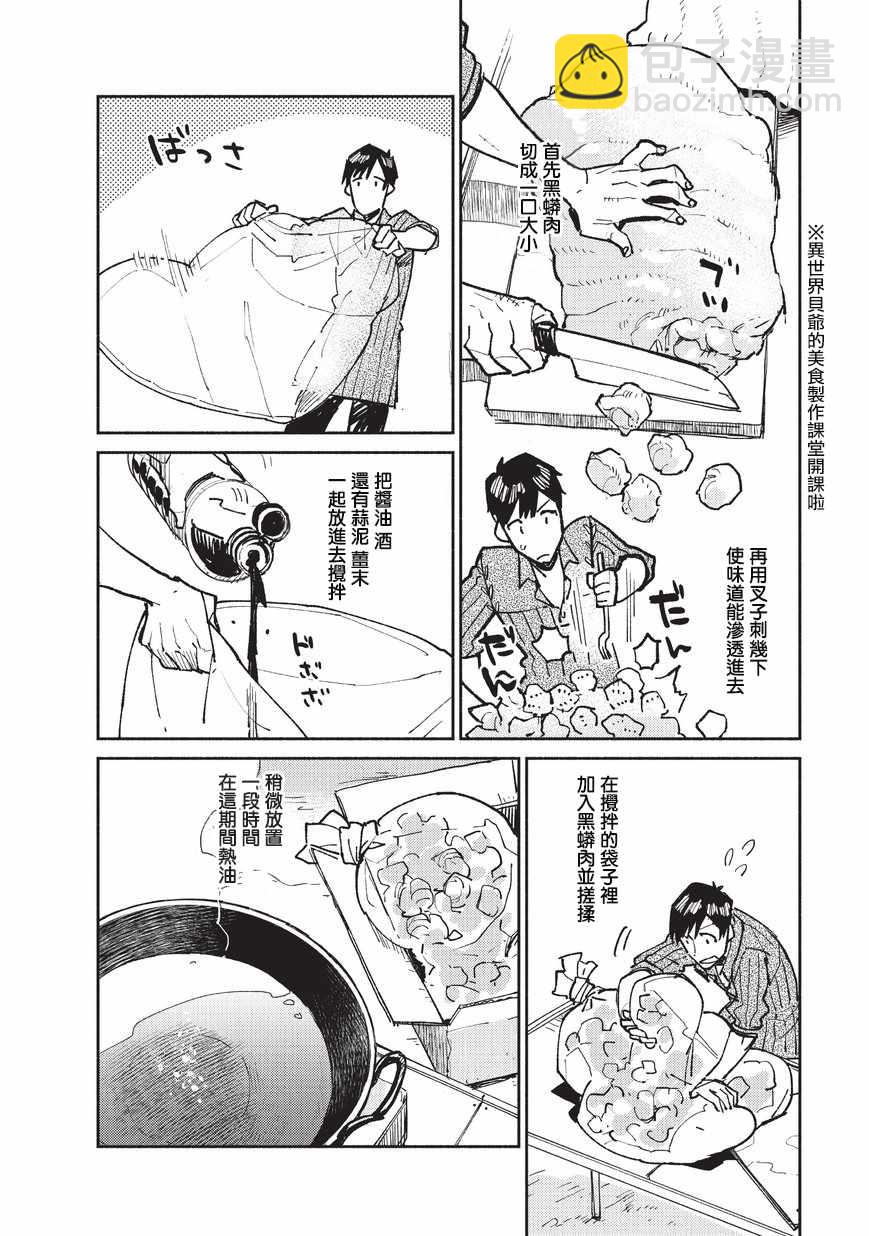 第14话17