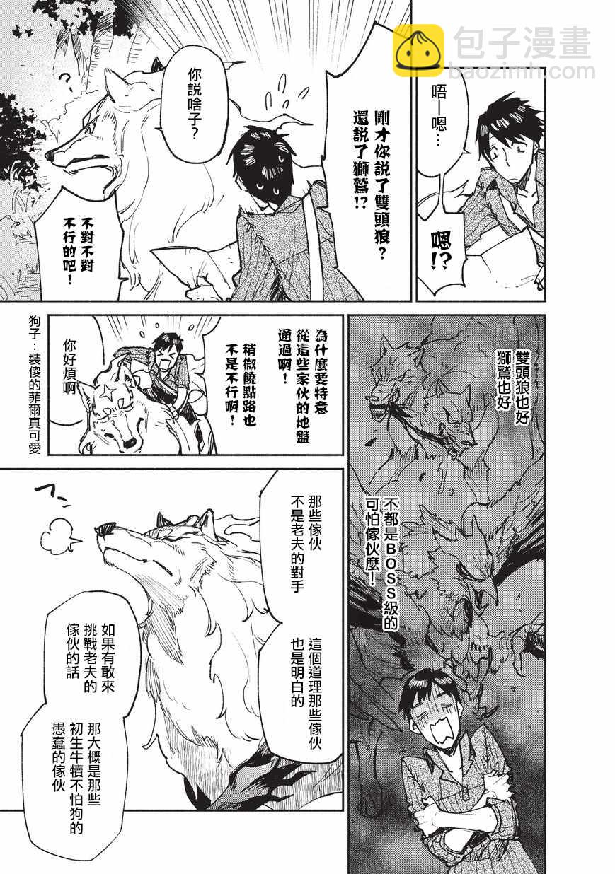 第14话2