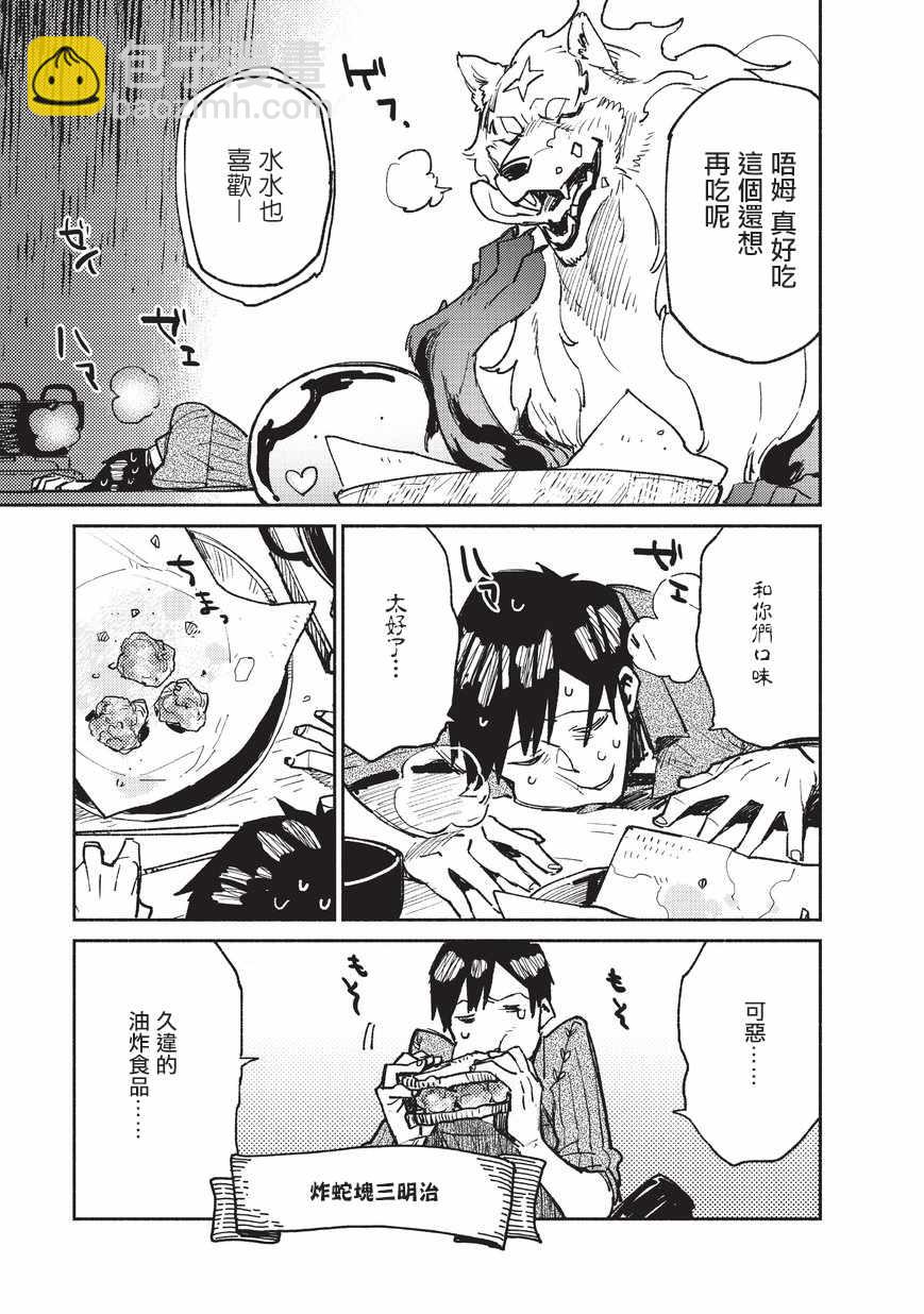 第14话20