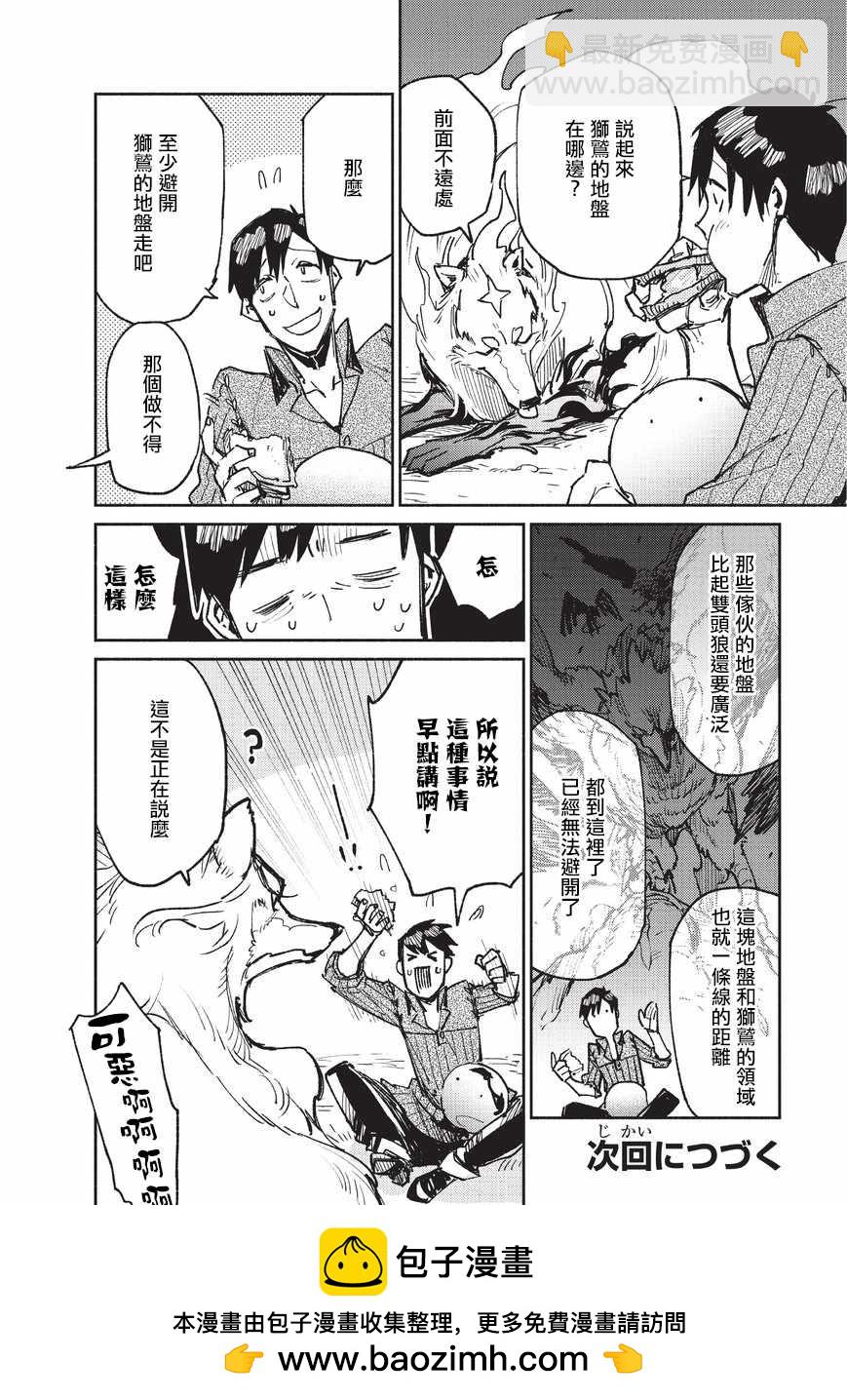 第14话21