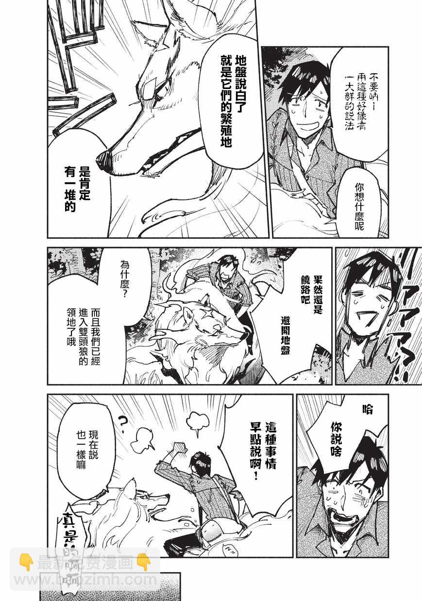 第14话3