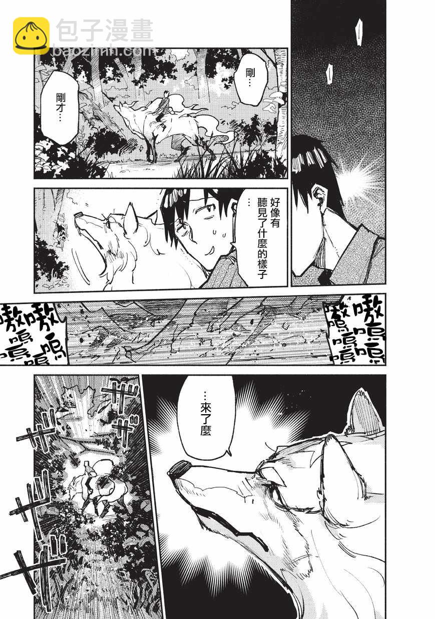 第14话4