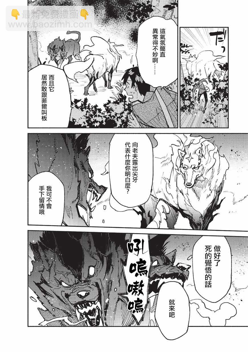 第14话7
