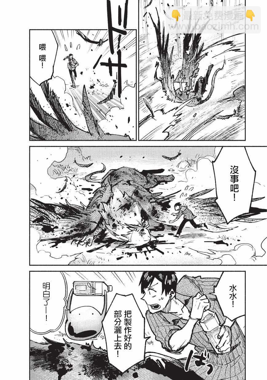 第16话11