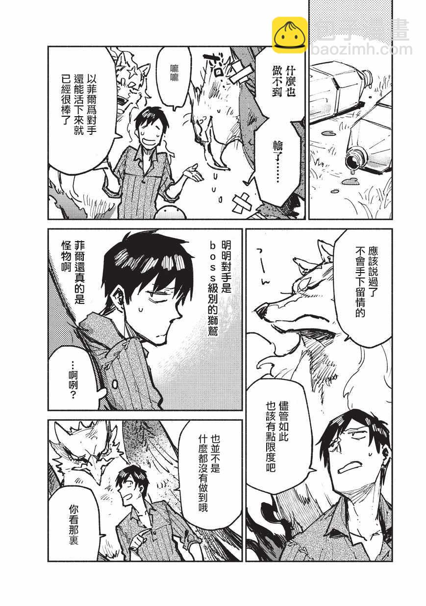 第16话13