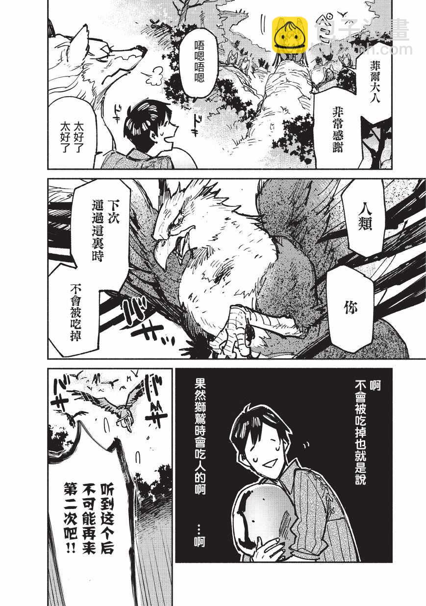 第16话17