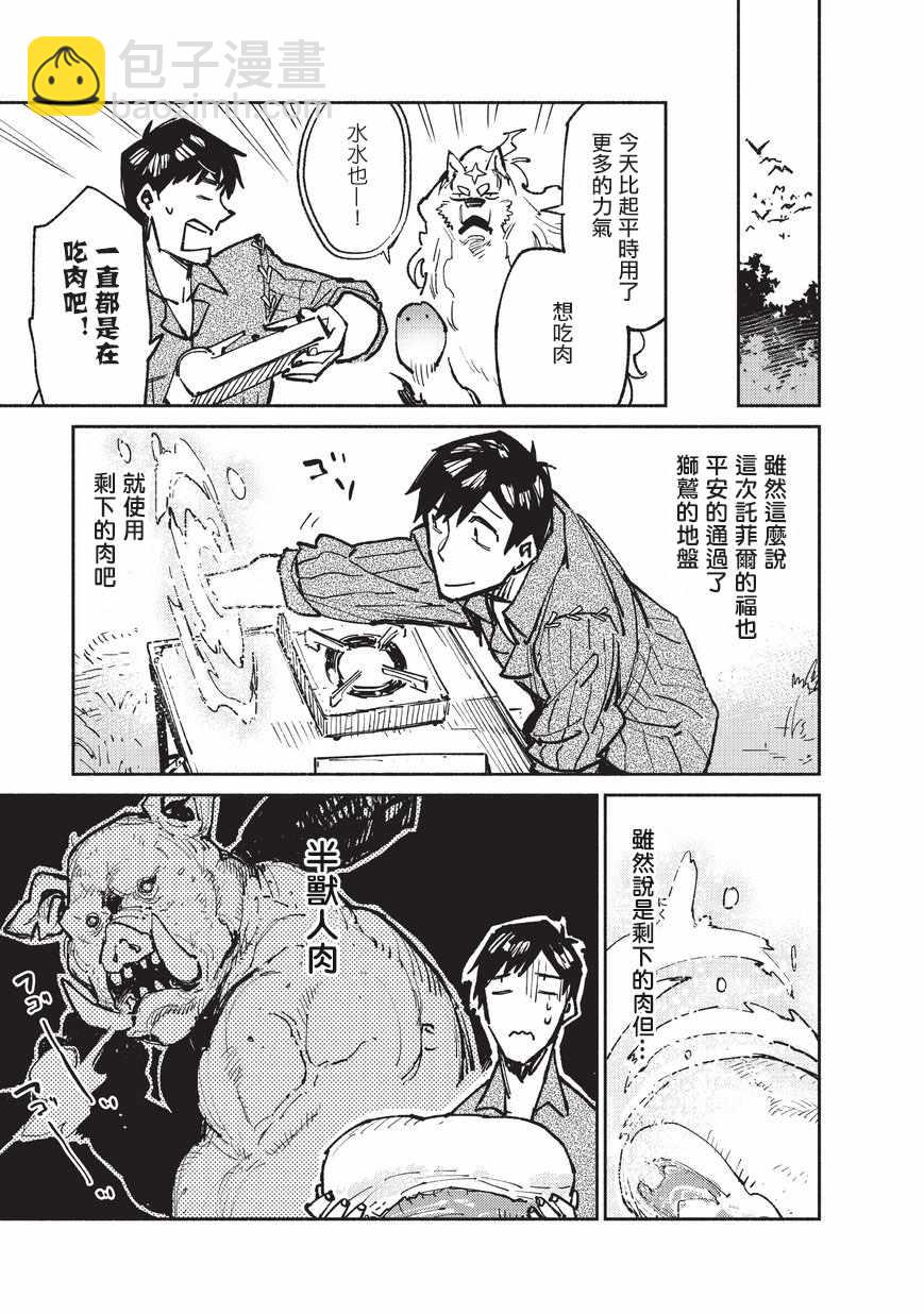 第16话18
