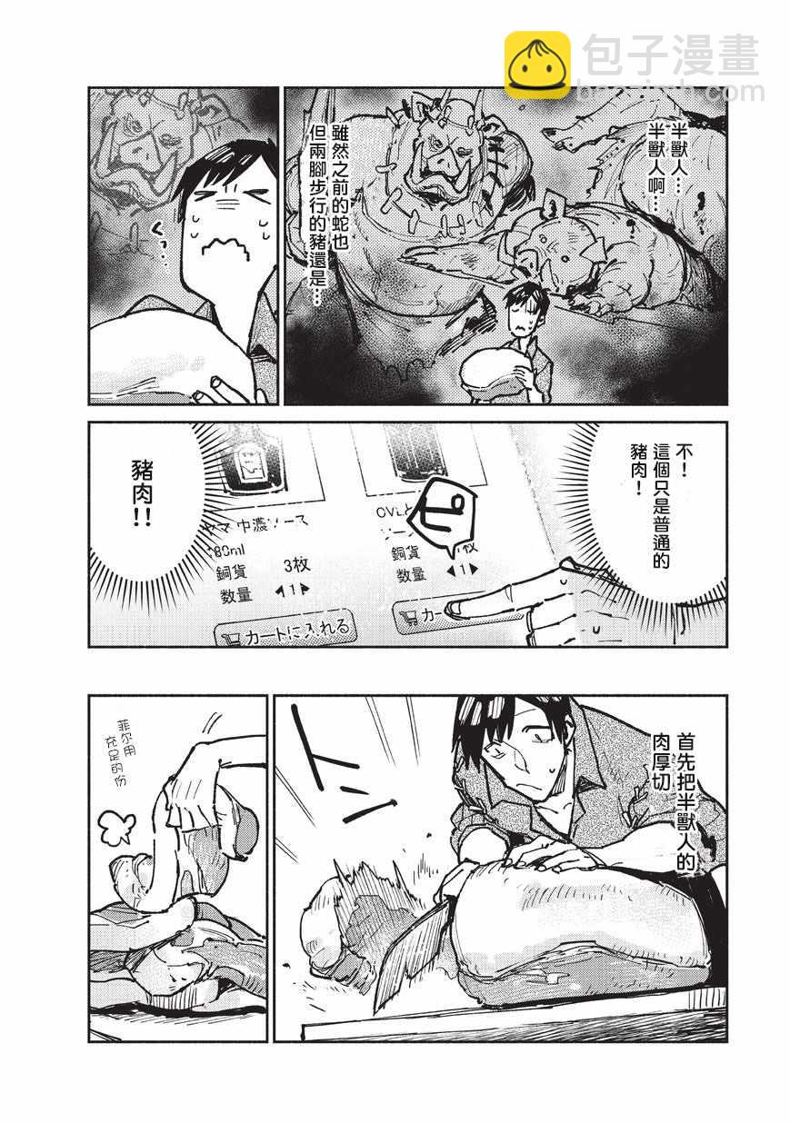 第16话19