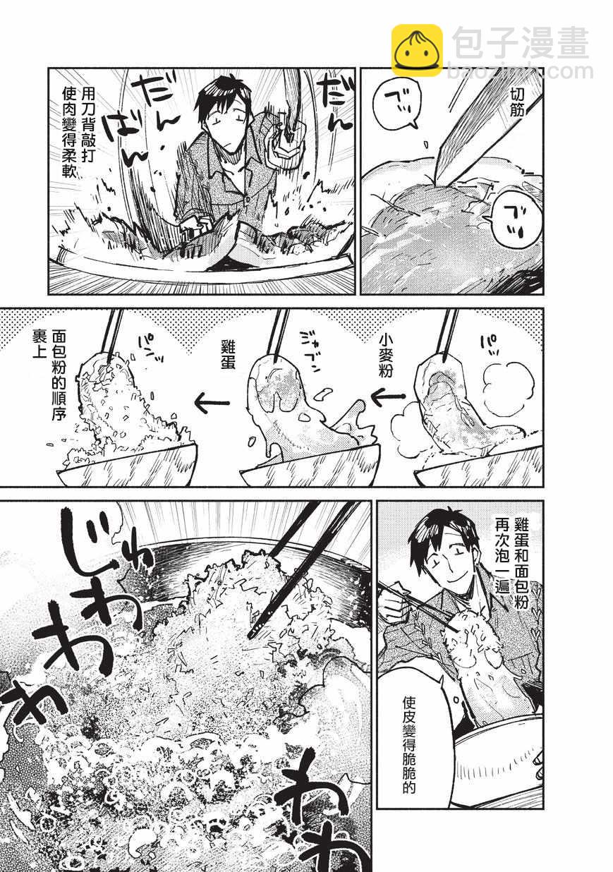 第16话20