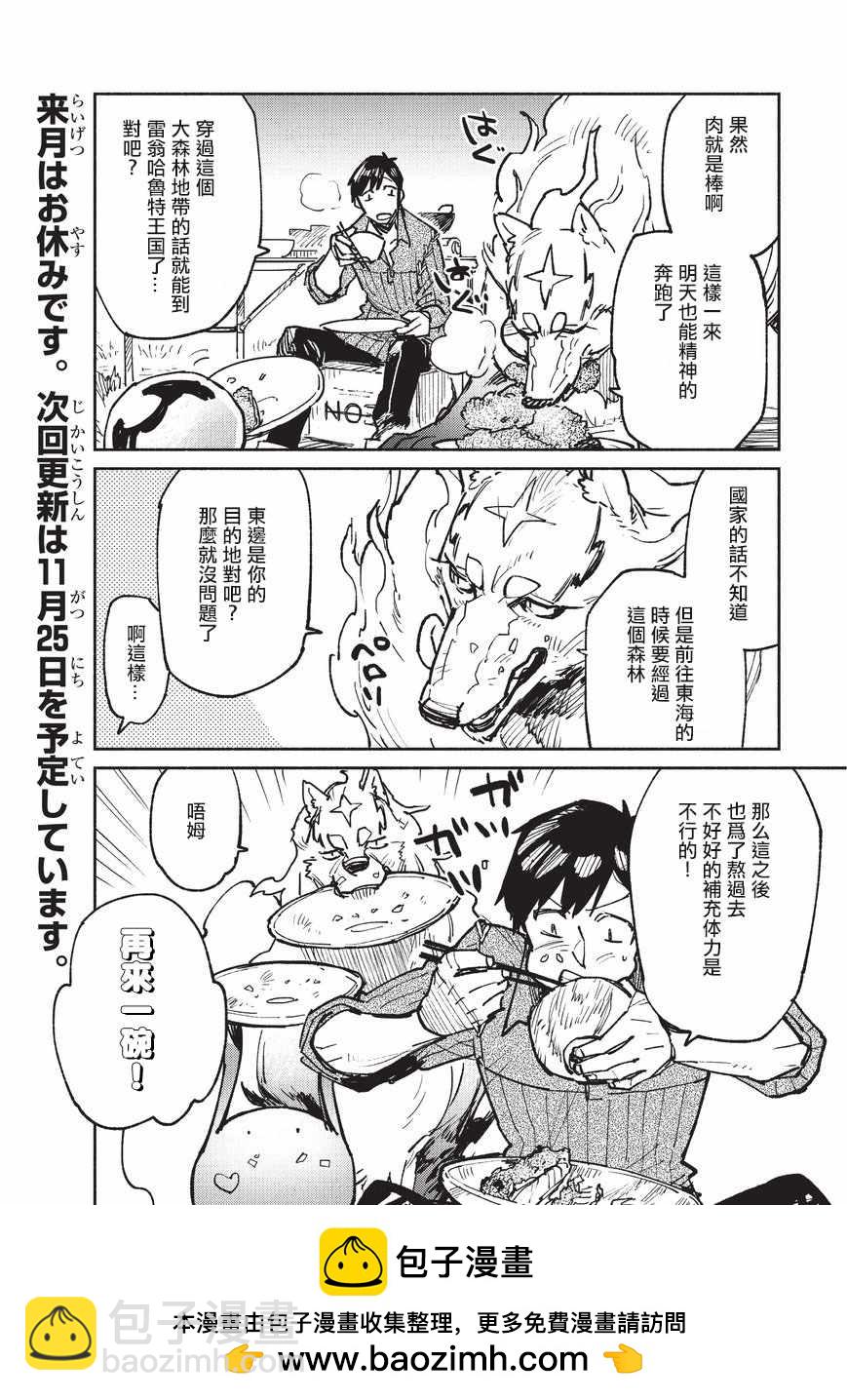 第16话23