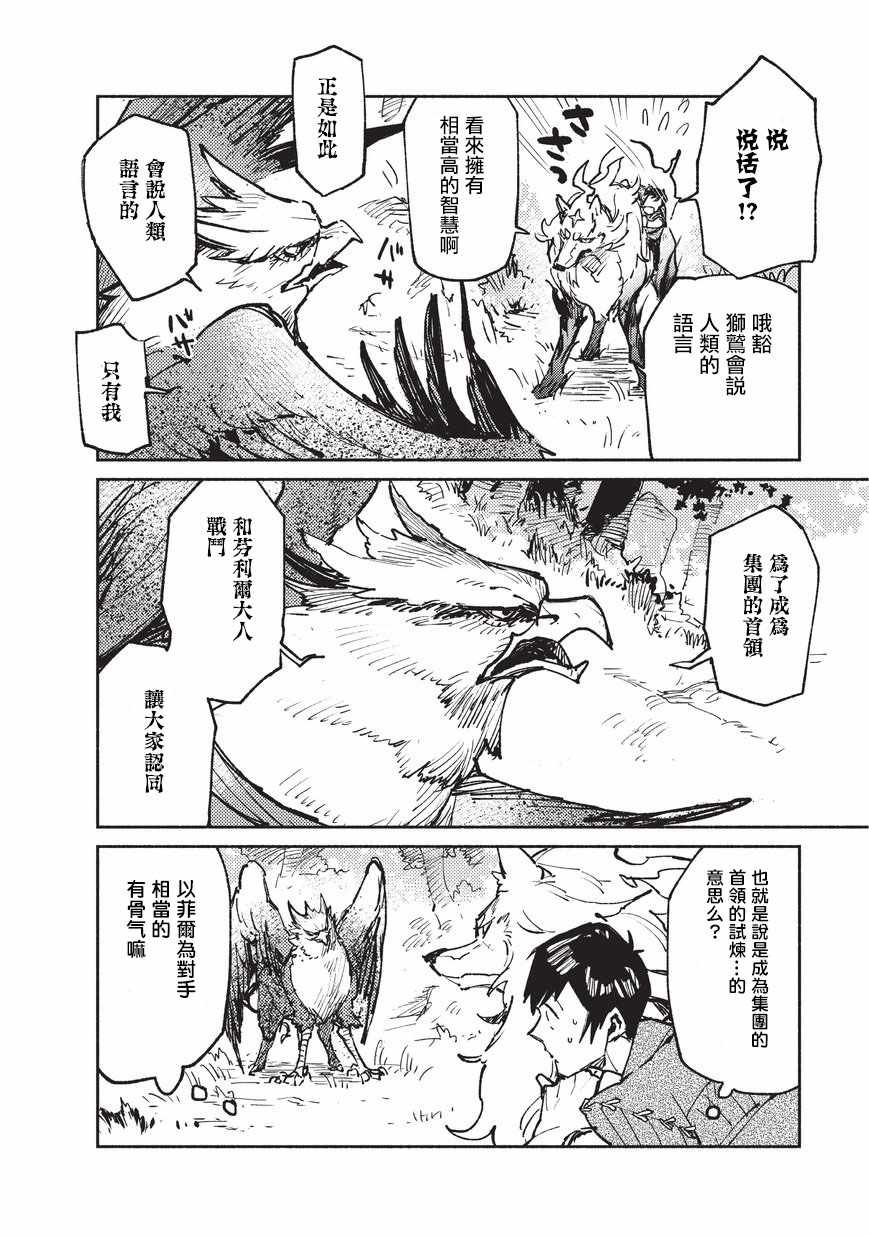 第16话3