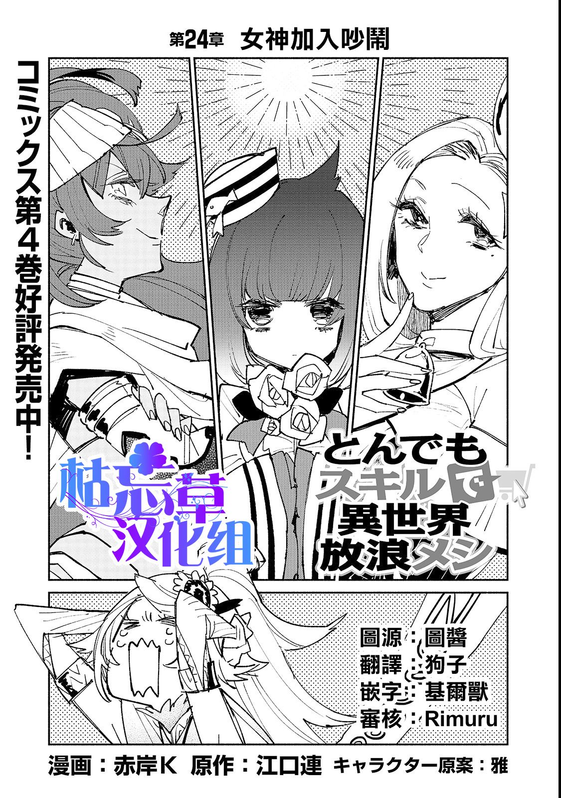 第24话0