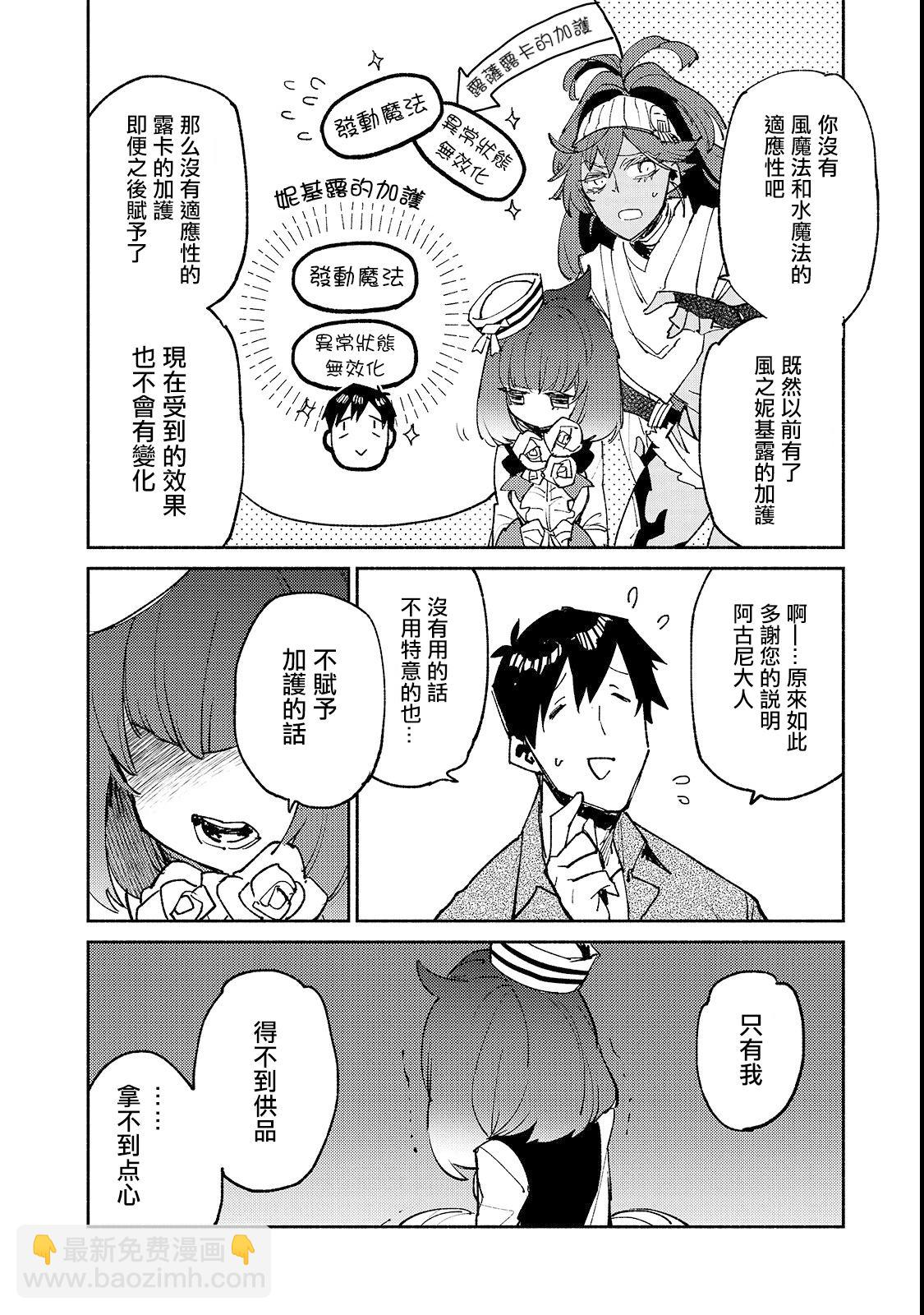 第24话11