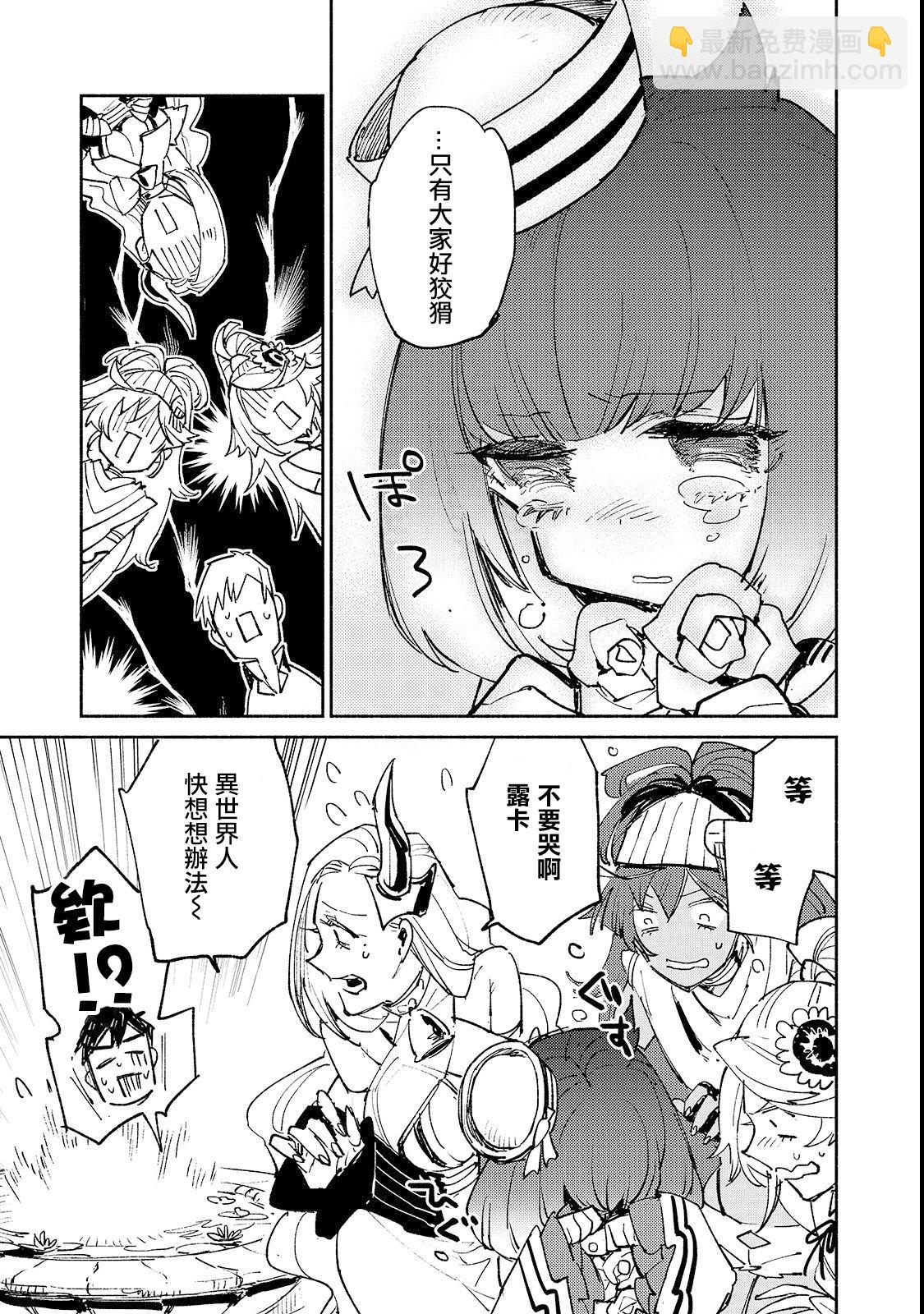 第24话12
