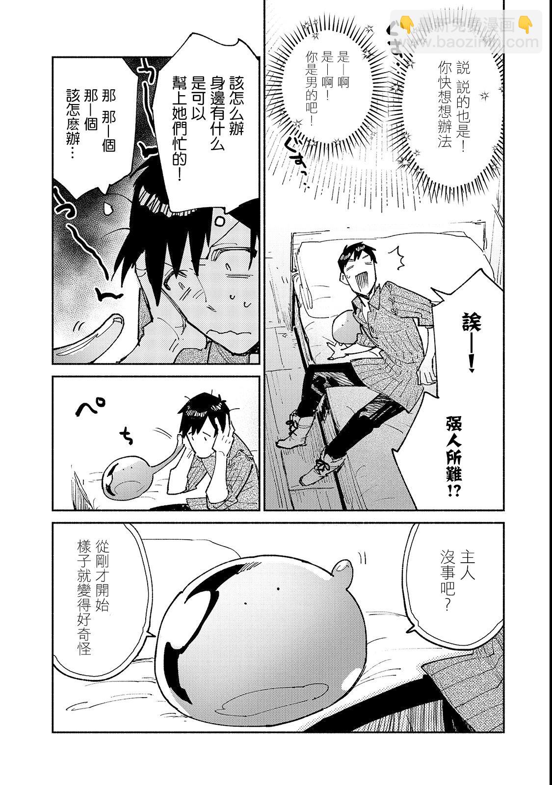 第24话13