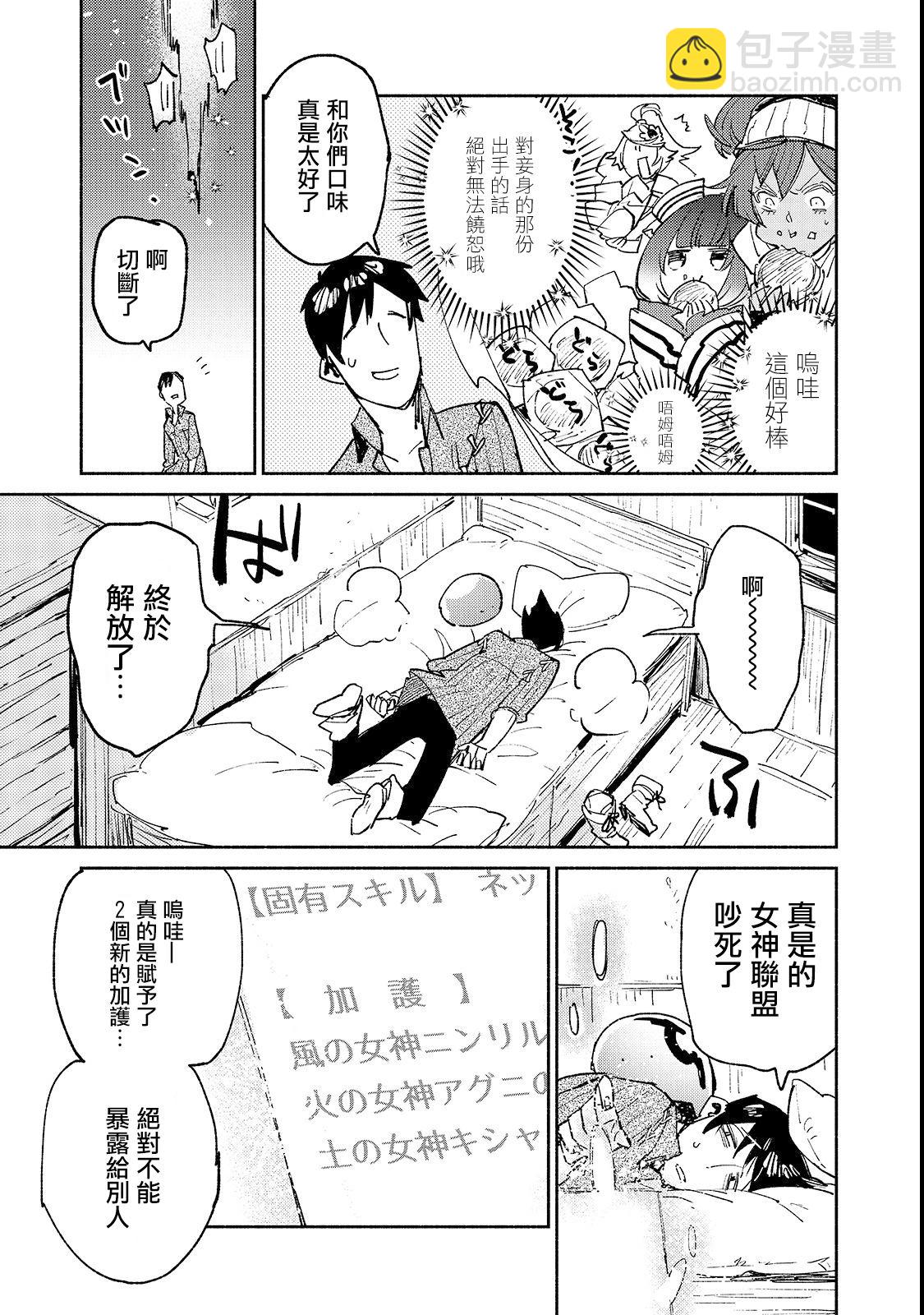 第24话20