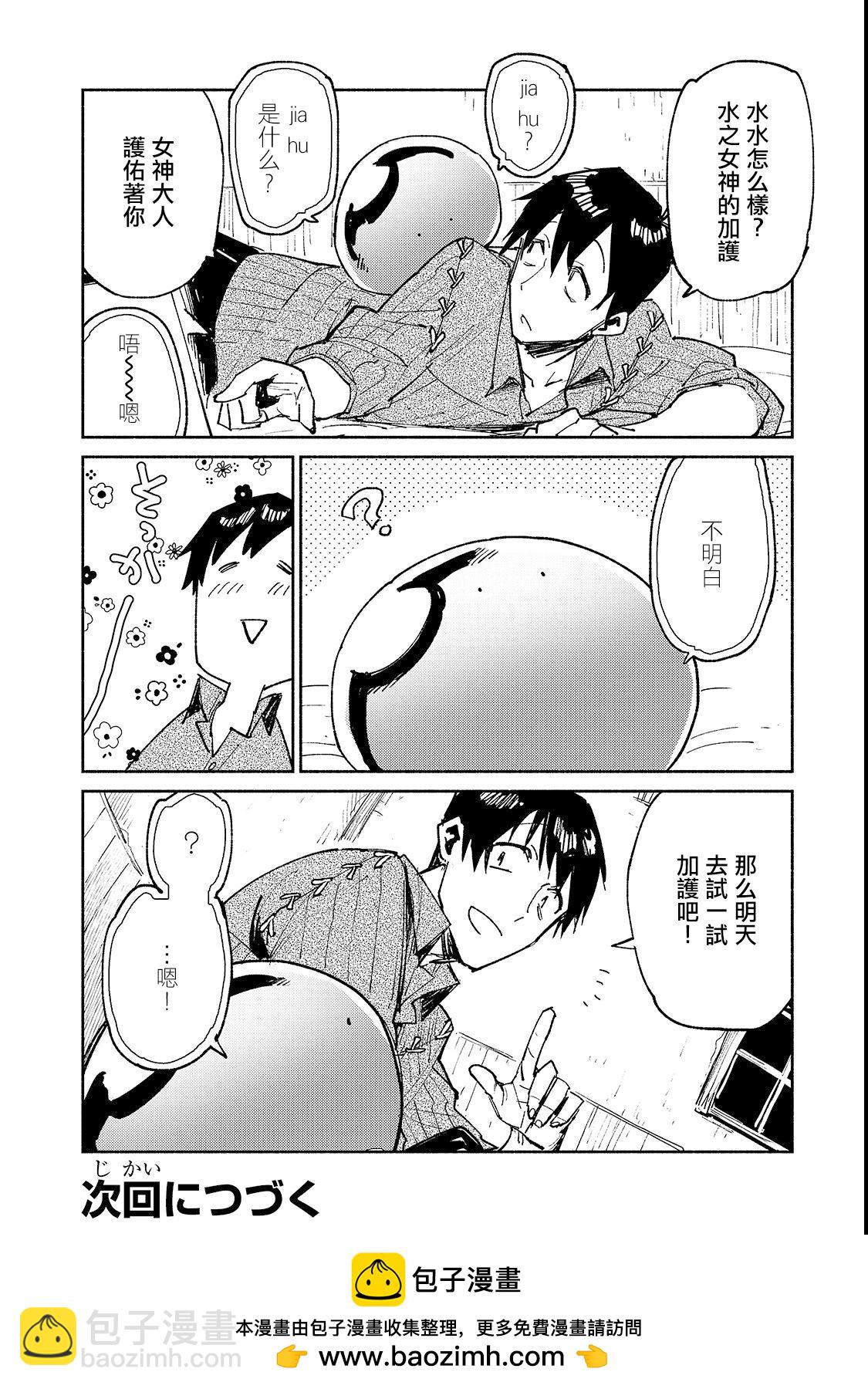 第24话21