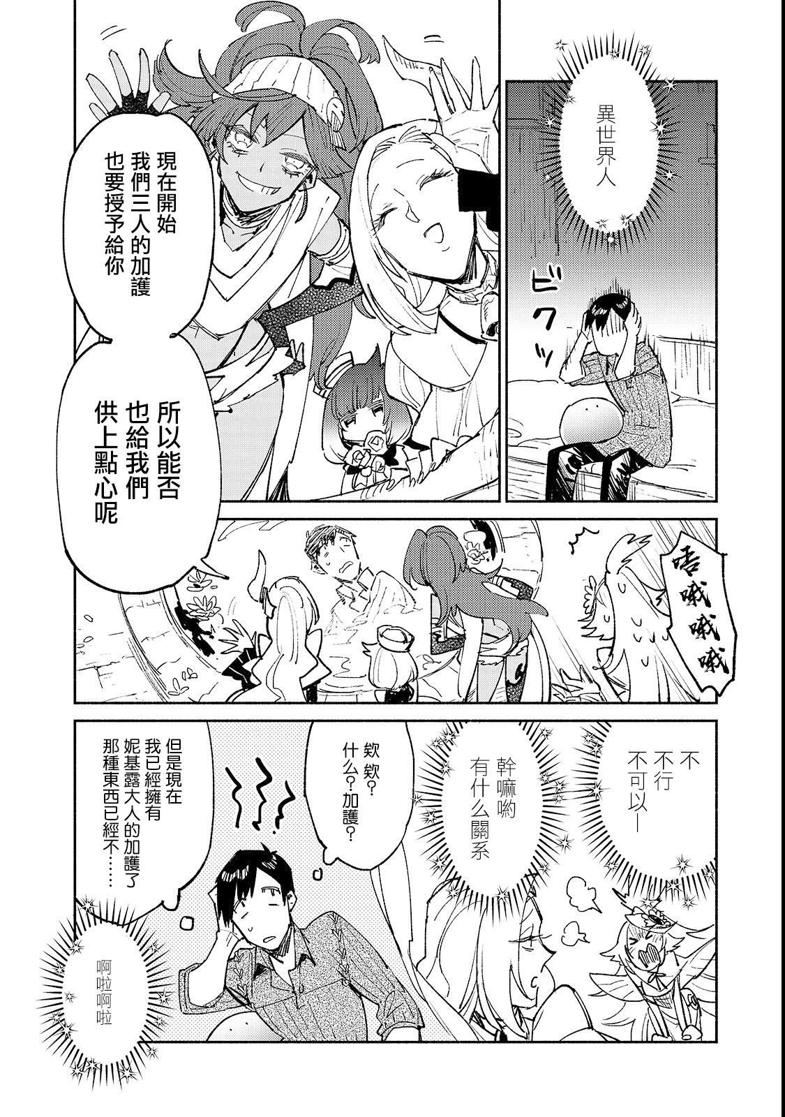 第24话3