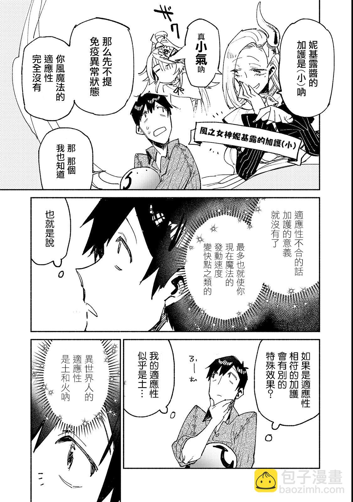 第24话4
