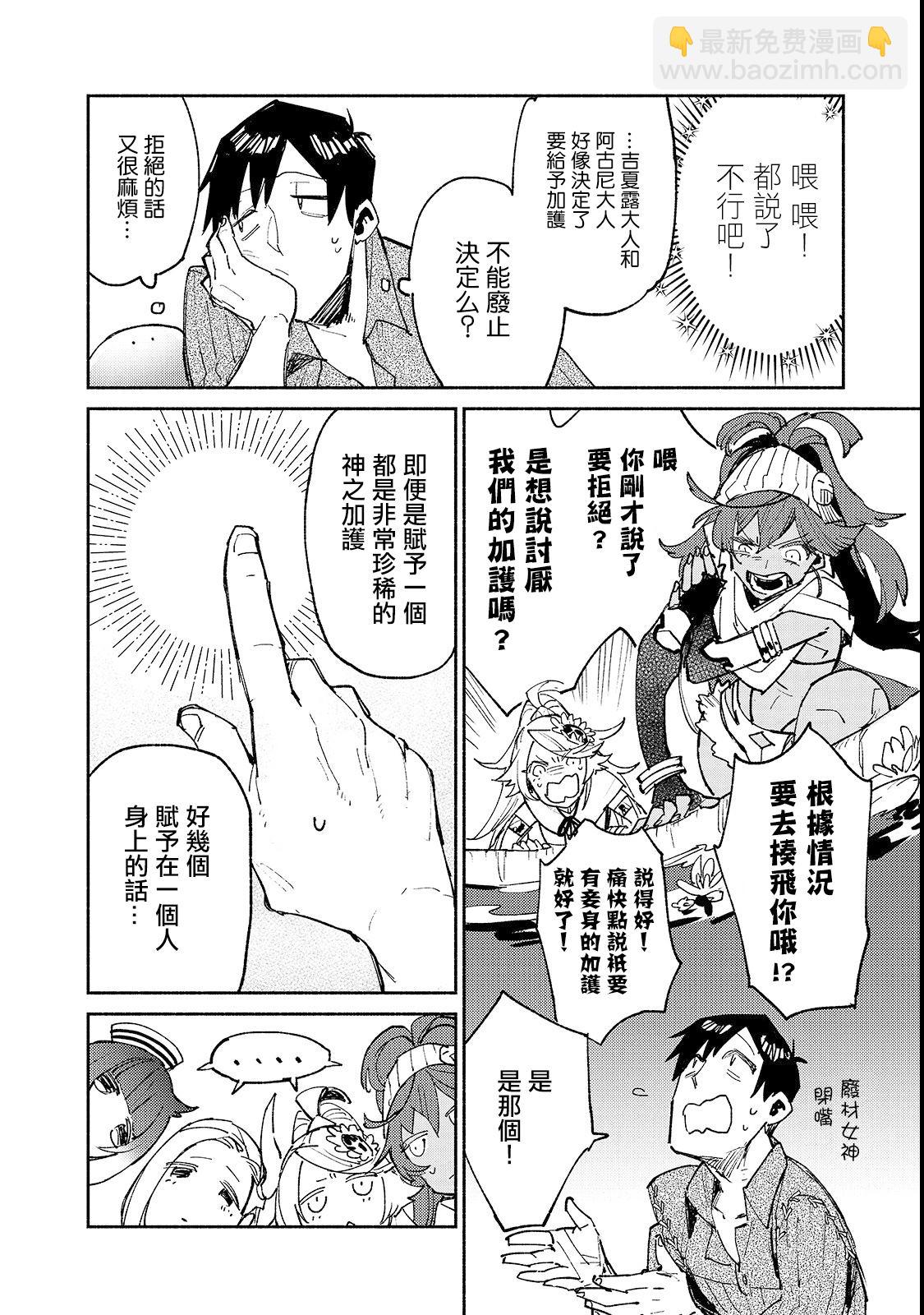 第24话7