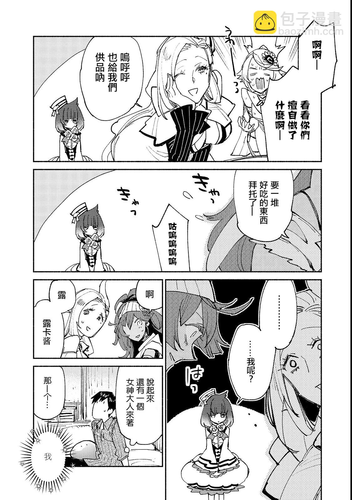 第24话9