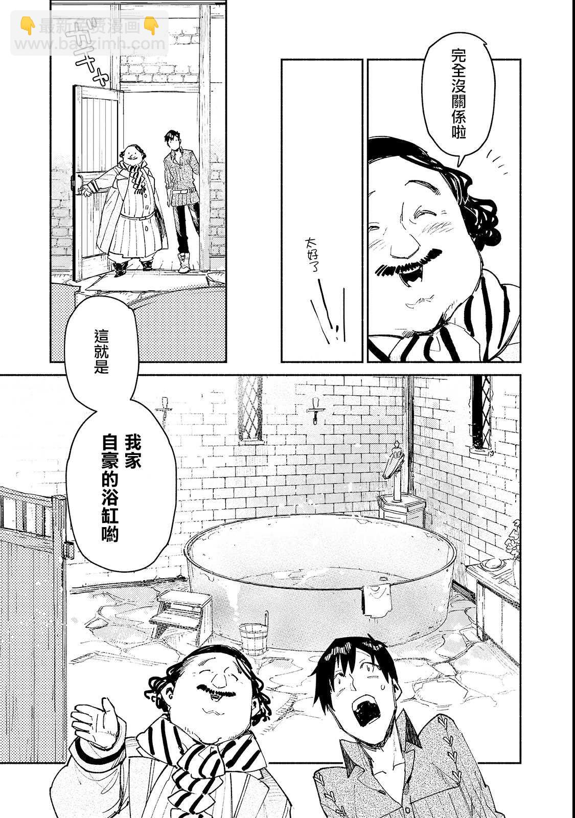 第27话 与夫人的新商谈10