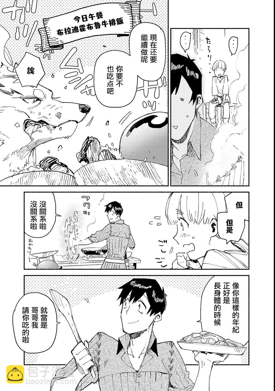 第27话 与夫人的新商谈14